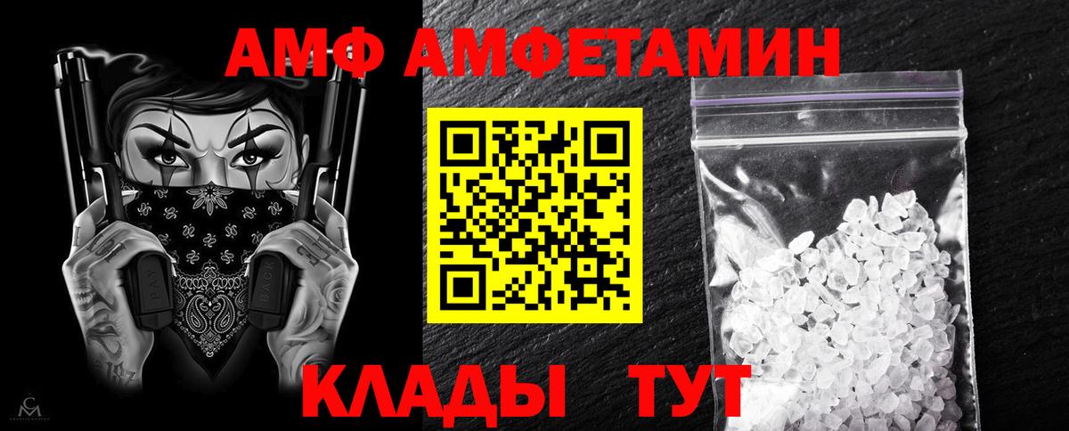 АМФЕТАМИН 98% Тимашёвск