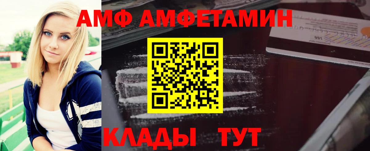 Амфетамин Premium  блэк спрут как зайти  Тимашёвск  Вход с VPN 