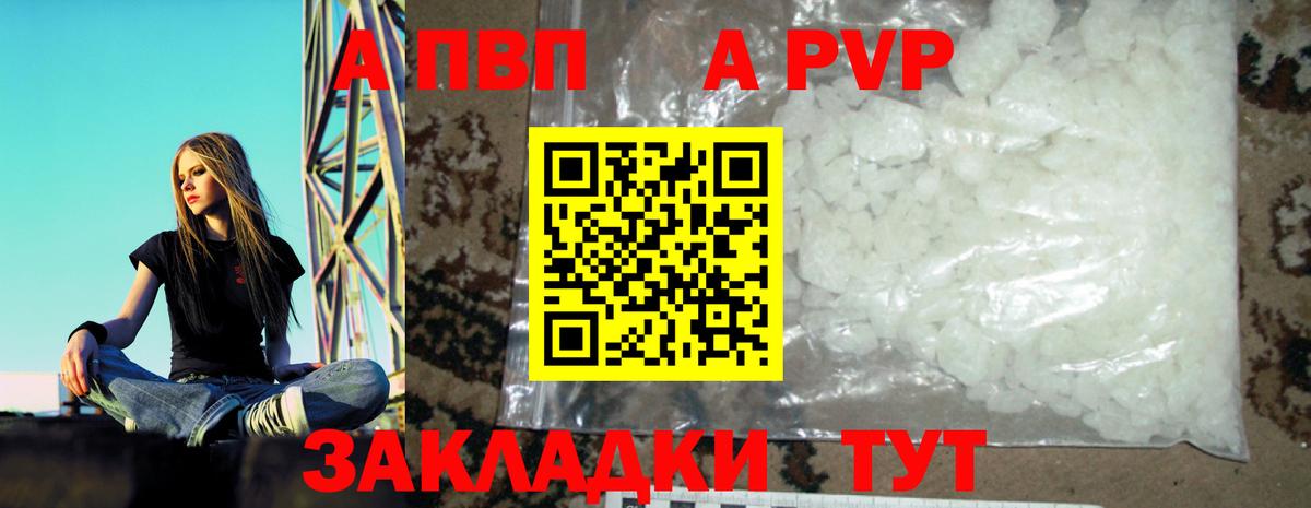 Альфа ПВП СК КРИС  A-PVP  Тимашёвск  A-PVP крисы CK  Вход с VPN 