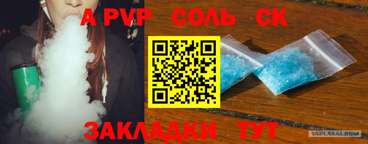 А ПВП Соль Тимашёвск