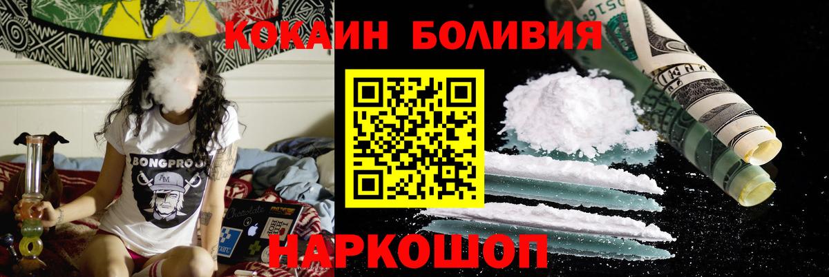 Кокаин  Вход с VPN  Тимашёвск  КОКАИН 99% 