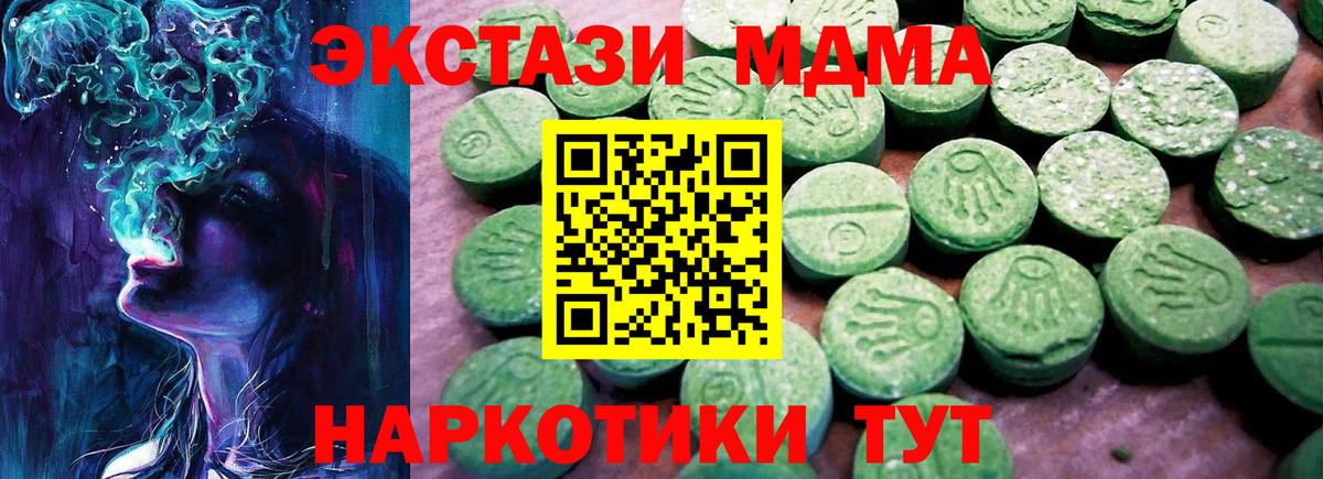 Ecstasy 280мг  Экстази таблы  Ecstasy      Тимашёвск  Вход с VPN 