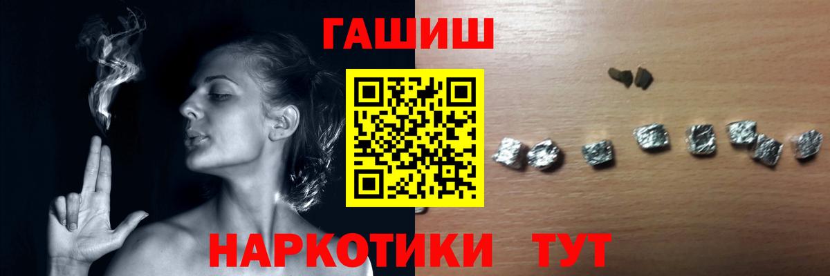 ГАШ хэш  Вход с VPN  Гашиш  Тимашёвск  ГАШИШ гарик 