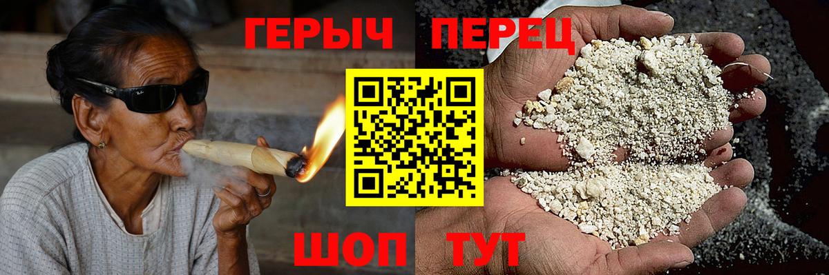 ГЕРОИН белый  Вход с VPN  ГЕРОИН  Тимашёвск 