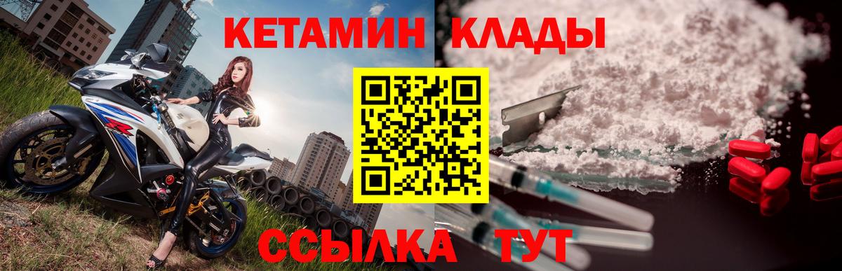 КЕТАМИН VHQ Тимашёвск