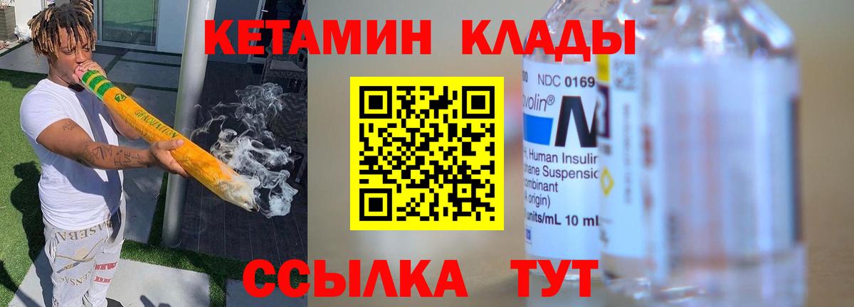 Кетамин ketamine  Вход с VPN  КЕТАМИН ketamine  Тимашёвск 