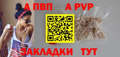 альфа пвп Нягань