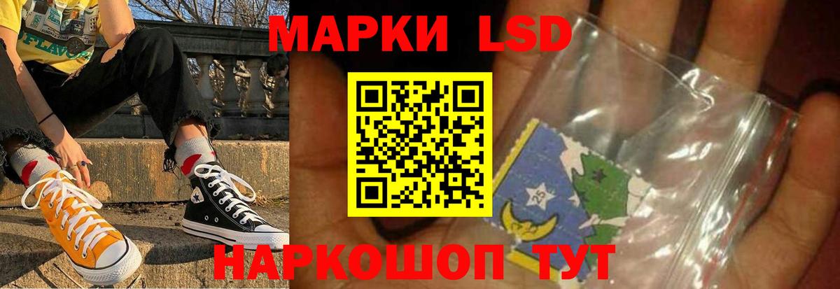 ЛСД экстази  LSD-25 экстази ecstasy  LSD-25 экстази кислота  Вход с VPN  Тимашёвск 