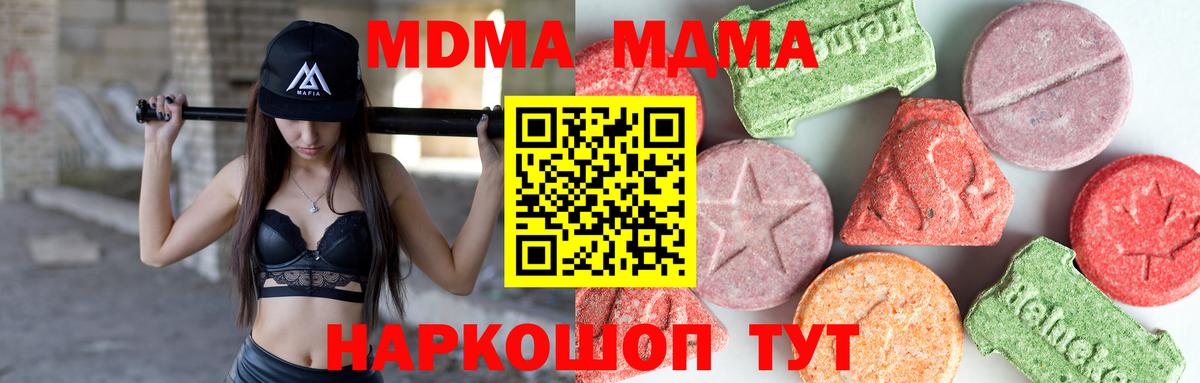 МДМА VHQ  Вход с VPN  Тимашёвск 