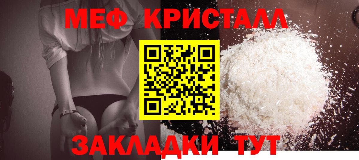 Мефедрон  Мефедрон мука  МЕФ  MEGA ссылки  Вход с VPN  Меф мука  Тимашёвск 