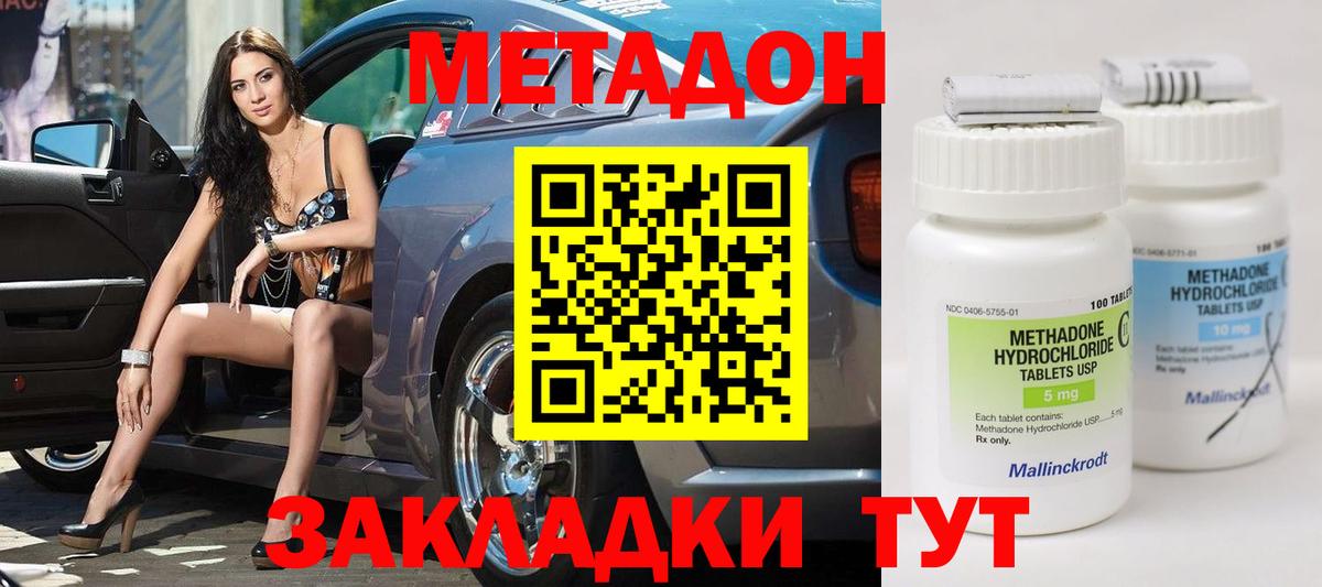 Метадон мёд  Вход с VPN  Тимашёвск 