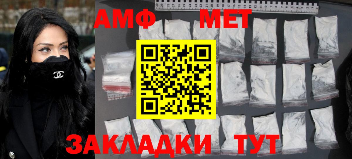 МЕТАМФЕТАМИН кристалл  Вход с VPN  Тимашёвск  МЕТАМФЕТАМИН кристалл 